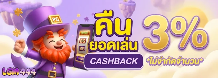 LGM444-โปรโมชั่น (1)